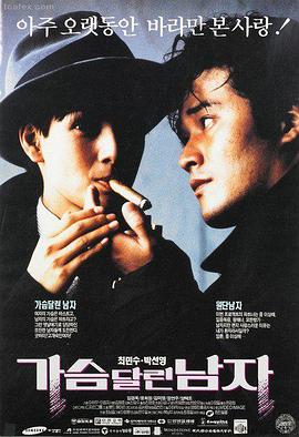 世界上最美的离别 电影海报
